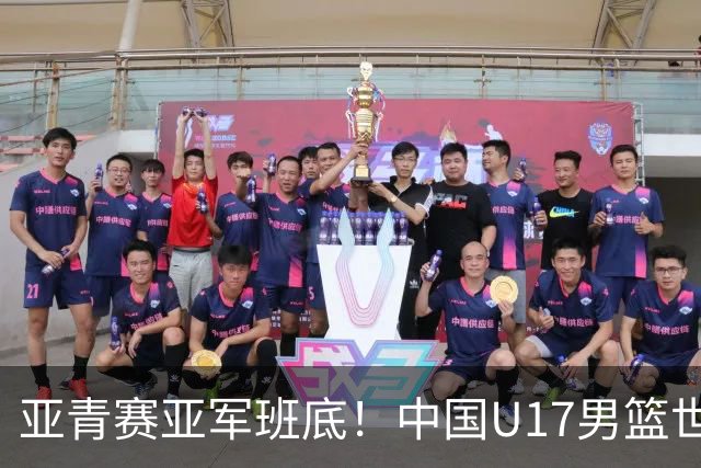 亚青赛亚军班底！中国U17男篮世界杯14人大名单 张懿赵杰赵博新领衔